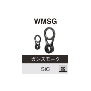 WMSG （ステンSiC遠投用遊動ガイド）