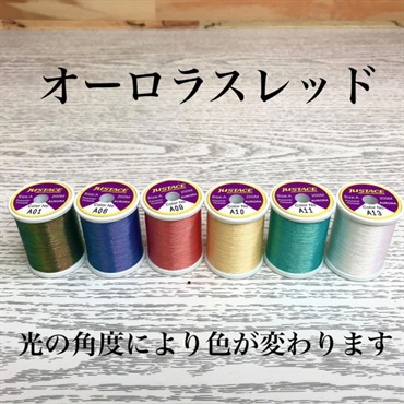 ジャストエース AURORA THREAD