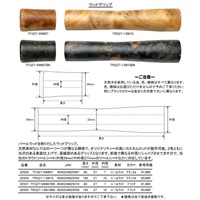 ウッドグリップTFG27-04W07BK