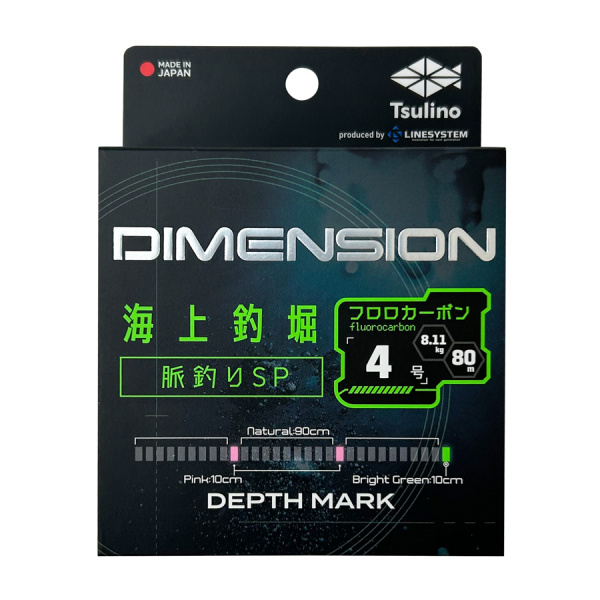 DIMENSION 海上釣堀脈釣りSP(4号)