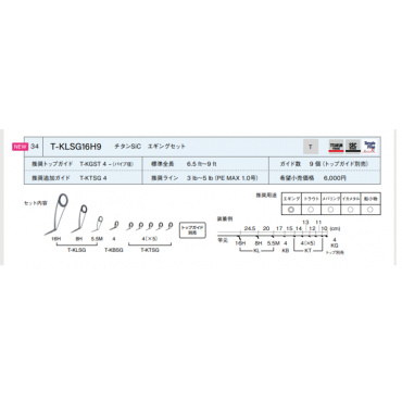 T-KLSG16H9(トップガイド別売)