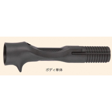 PMTSカーボンスリーブ入りボディのみ PMTSM17-15.0CS/AB