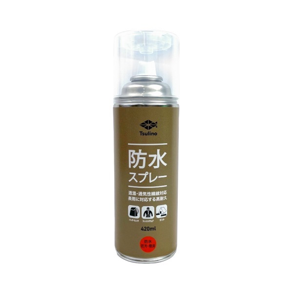 防水スプレー(420ml)