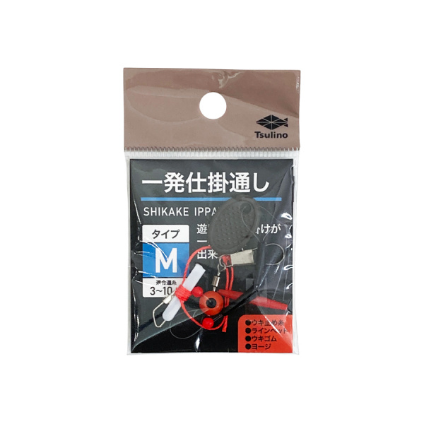 仕掛け一発通し(M)