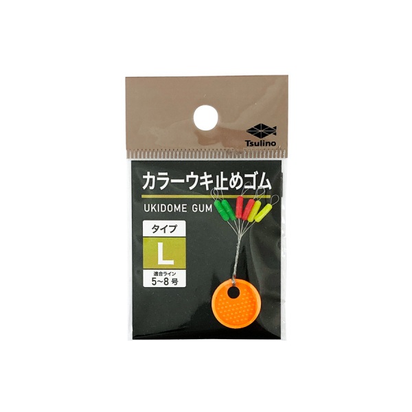 カラーウキ止めゴム(L)