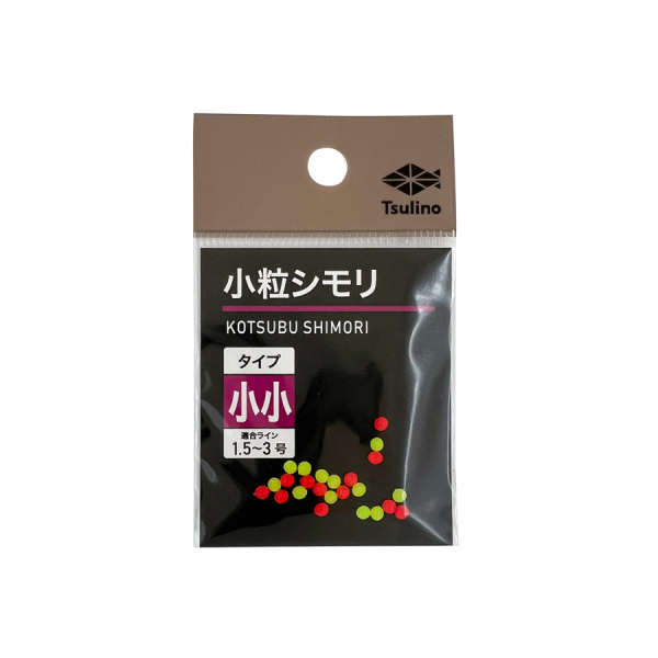 小粒シモリ(小小)
