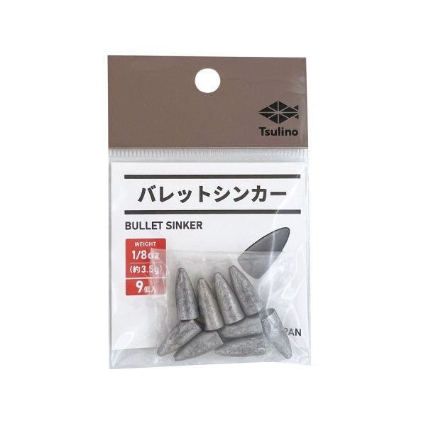 バレットシンカー(　-1/8oz(3.5g))