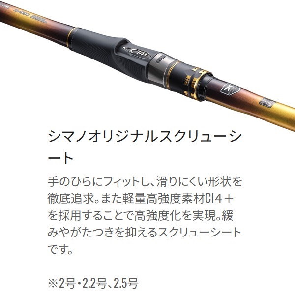 磯竿 シマノ(SHIMANO) 20 ライアーム 1.7号 530