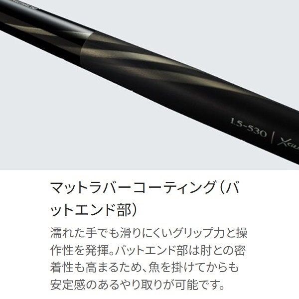 なっピサん専用【超美品】SHIMANO 20極翔硬調黒鯛1-530 20極翔硬調黒鯛 | イシグロ公式オンラインショップ