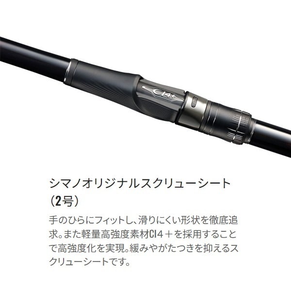 シマノ　22 ベイシス　1.2-480 楽天市場】シマノ 22 ベイシス 1.2-480 /磯竿 : 釣具のFTO