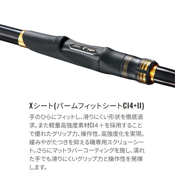 シマノ 23 マスターチューン 1-530 スピニングロッド SHIMANO MASTER