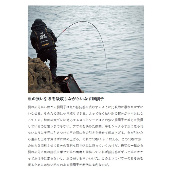 がま磯　アテンダー3 1.5-53　美品 Gamakatsu がまかつ 23 がま磯 アテンダー3 1.5号 5.0m (磯竿