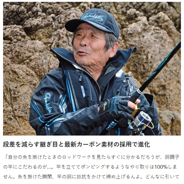 がま磯　アテンダー3 1.5-53　美品 23がま磯 アテンダー3 | イシグロ公式オンラインショップ