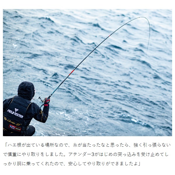 がま磯　アテンダー3 1.5-53　美品 23がま磯 アテンダー3 | イシグロ公式オンラインショップ