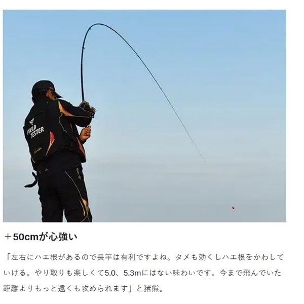 がま磯 スーパープレシード ロング | イシグロ公式オンラインショップ