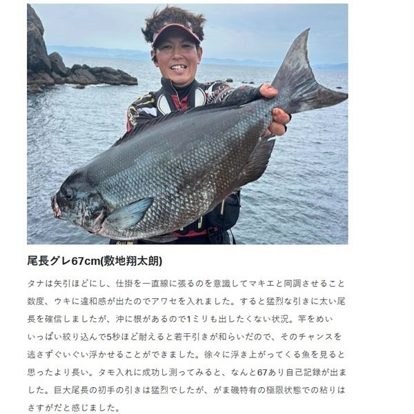 がま磯 スーパープレシード ロング | イシグロ公式オンラインショップ