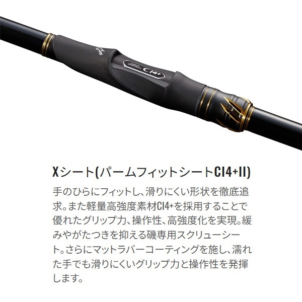 24ファイアブラッド | イシグロ公式オンラインショップ