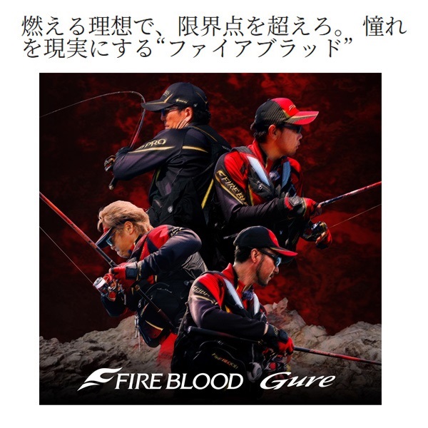 24ファイアブラッド | イシグロ公式オンラインショップ