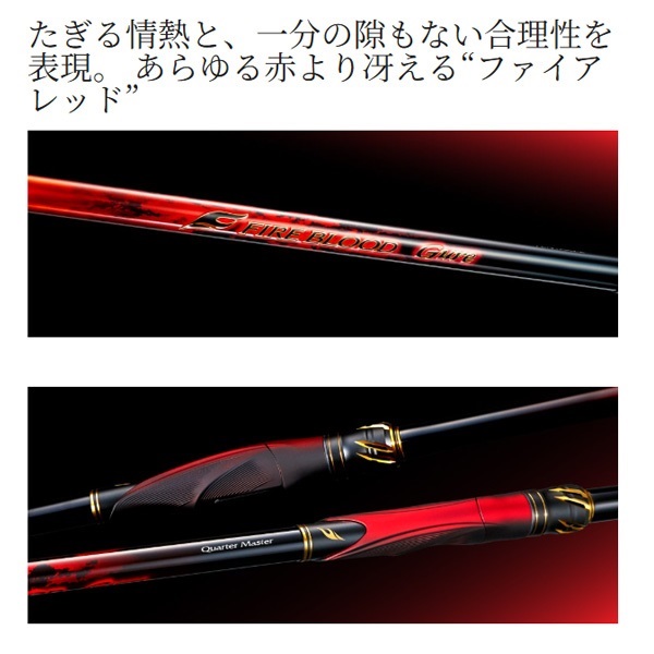 ファイアブラッド（未使用） 24ファイアブラッド | イシグロ公式オンラインショップ