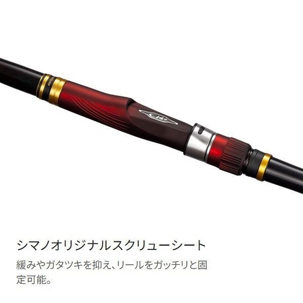 シマノ 25 ベイシス BG 5-480 (磯竿) スピニングモデル/大物磯竿