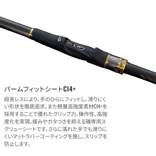 SHIMANO/シマノ】 25鱗海 1-500 磯竿 チヌ フカセ 25鱗海 | イシグロ