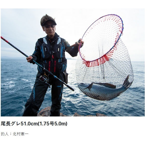 24 がま磯 アテンダー3 | イシグロ公式オンラインショップ