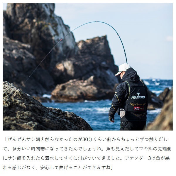 24 がま磯 アテンダー3 | イシグロ公式オンラインショップ