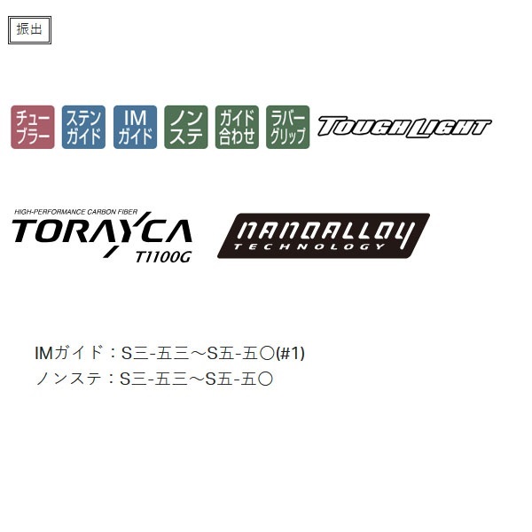 がま磯 我夢者アルティメイト | イシグロ公式オンラインショップ