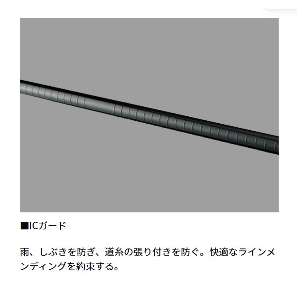 24トーナメント　磯竿 24トーナメント磯AGS | イシグロ公式オンラインショップ