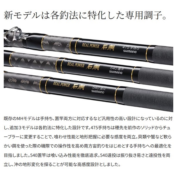 22リアルパワー石鯛 | イシグロ公式オンラインショップ