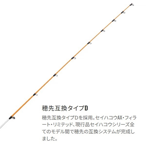 23セイハコウスペシャル | イシグロ公式オンラインショップ