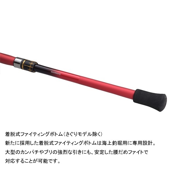 19シーリア海上釣堀 | イシグロ公式オンラインショップ