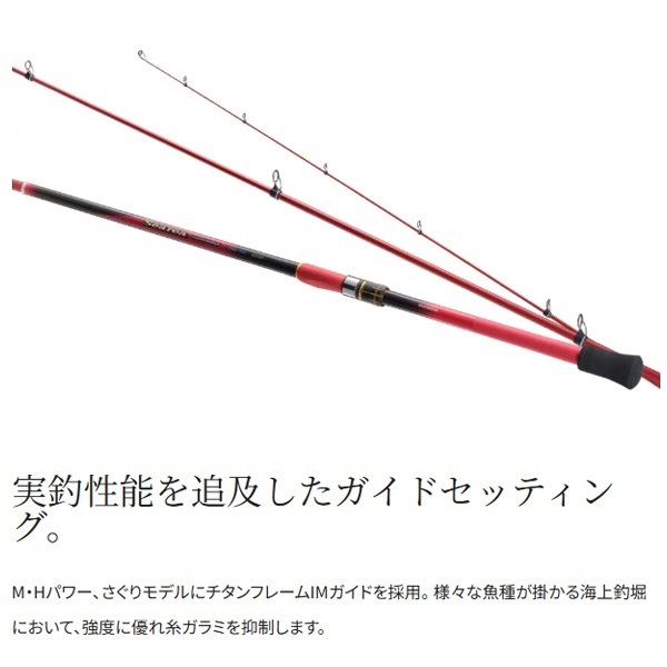 19シーリア海上釣堀 | イシグロ公式オンラインショップ