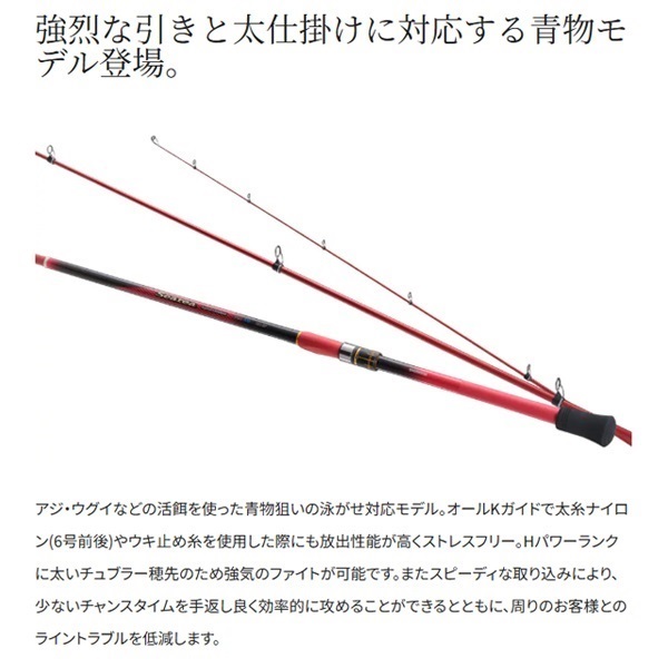 19シーリア海上釣堀 | イシグロ公式オンラインショップ