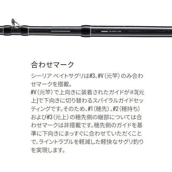 値下げ　23000円　23シーリアベイトサグリ300　一度使用 23シーリアベイトさぐり | イシグロ公式オンラインショップ