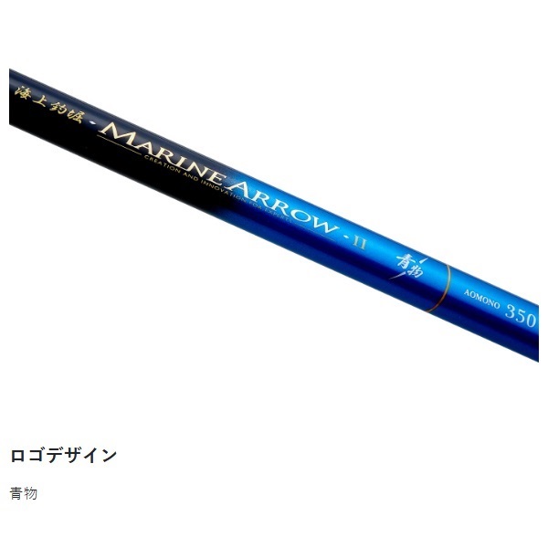 海上釣堀 マリンアロー2 | イシグロ公式オンラインショップ