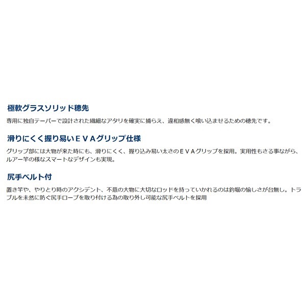 プロスペック海上釣堀 | イシグロ公式オンラインショップ