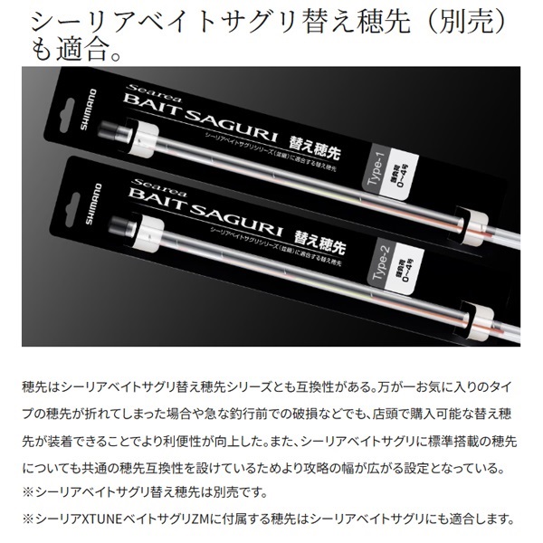 シーリアエクスチューン ベイトさぐり | イシグロ公式オンラインショップ