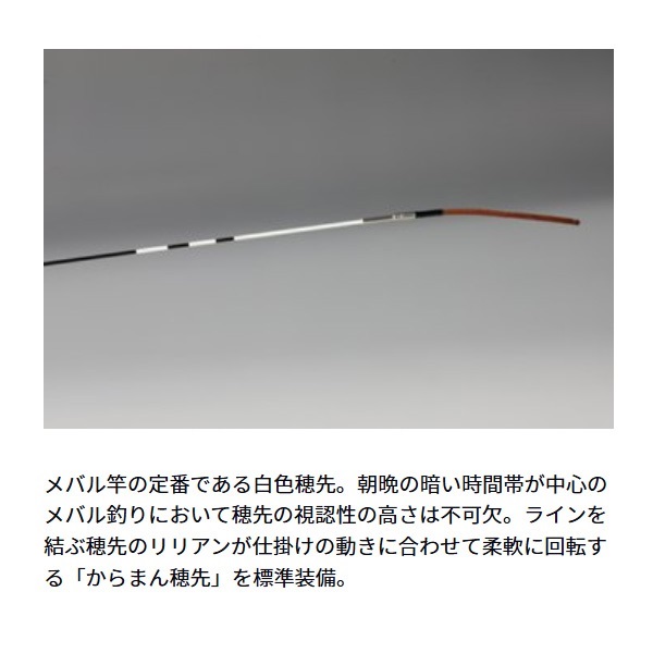 夜凪メバル | イシグロ公式オンラインショップ