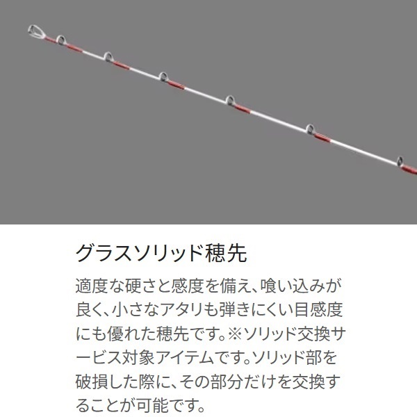 20サーベルマスター SSテンヤ | イシグロ公式オンラインショップ 20サーベルマスター SSテンヤ | イシグロ公式オンラインショップ
