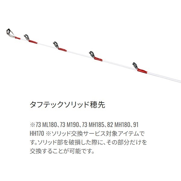 シマノサーベルマスターXRテンヤ91HH170L シマノ 船竿 サーベルマスター XR テンヤ 91H 170RIGHT (ベイト 2