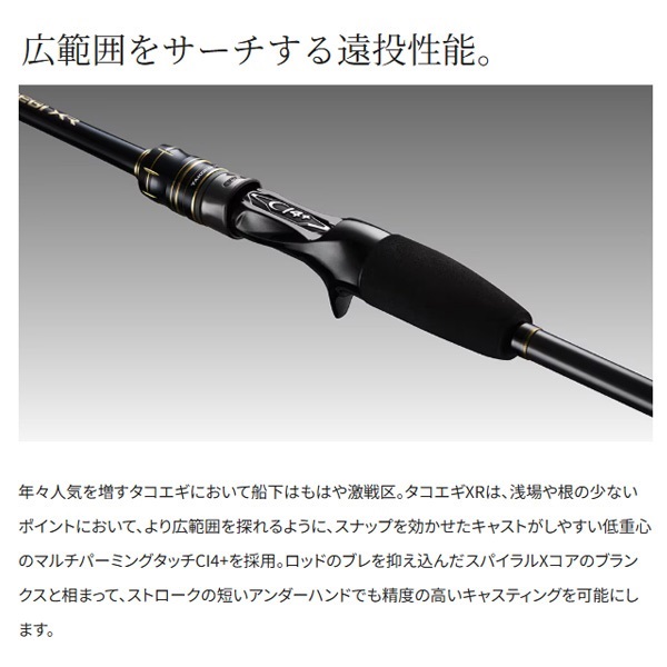 SHIMANO - 【かずさん】　美品シマノ21タコエギXR M175 シマノ タコエギ XR M175 (ロッド・釣竿) 価格比較 - 価格.com