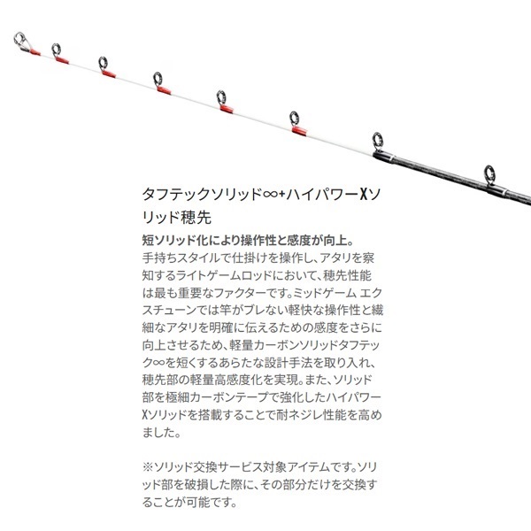 21ミッドゲーム エクスチューン | イシグロ公式オンラインショップ