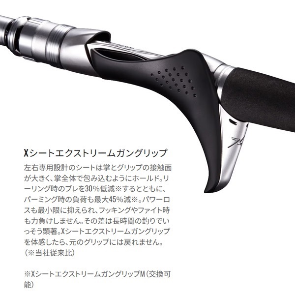 21ミッドゲーム エクスチューン | イシグロ公式オンラインショップ