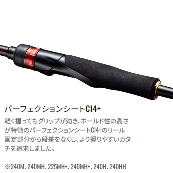 【新品、未使用】21炎月SS 一つテンヤマダイ 240MH＋ 21炎月SS一つテンヤマダイ | イシグロ公式オンラインショップ