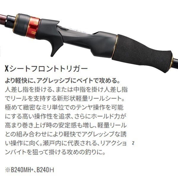 21炎月SS一つテンヤマダイ | イシグロ公式オンラインショップ