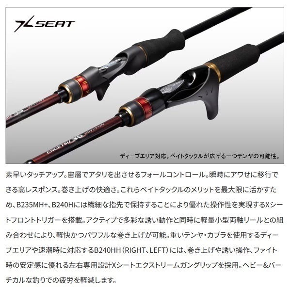 21炎月SS一つテンヤマダイ | イシグロ公式オンラインショップ