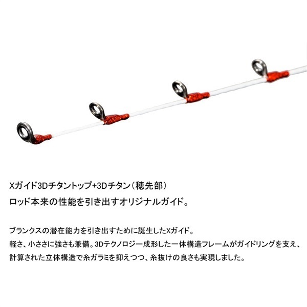 Zoroシマノバイオインパクト　マルイカ 23 バイオインパクトマルイカ | イシグロ公式オンラインショップ