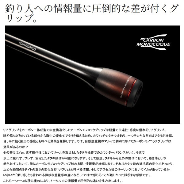 23 バイオインパクトマルイカ | イシグロ公式オンラインショップ