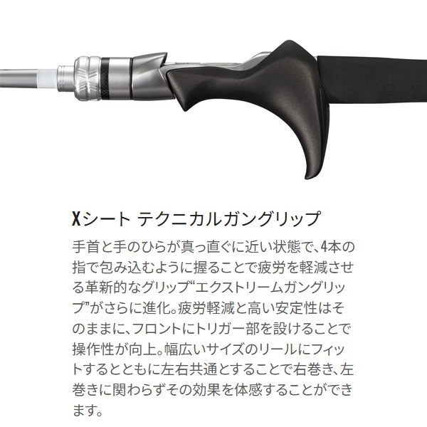 シマノ 24 ライトゲーム XR 82MH180 24 ライトゲーム XR – フィッシングマックス WEBSHOP